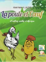 La poule et l'oeuf